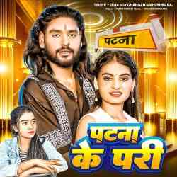Patna Ke Pari Official Audio