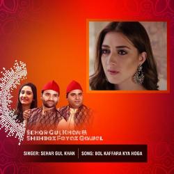 Bol Kaffara Kya Hoga Official Audio