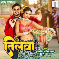 Tilwa Official Audio