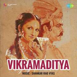 Ek Chakori Deo Pe Apne Official Audio