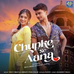 Chupke Se Aana Official Audio