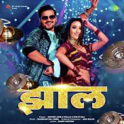 Jhaal Official Audio