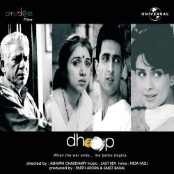 Ye Dhoop Ek Safar - 1 Official Audio