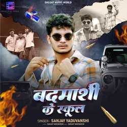 Badmashi Ke School Official Audio