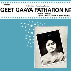 Geet Gaaya Patharon Ne (Duet) Official Audio