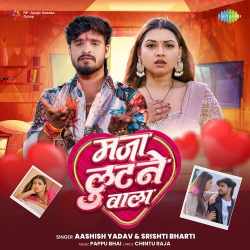 Maja Lutne Wala Official Audio