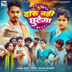 Daru Nahi Chhutega Official Audio