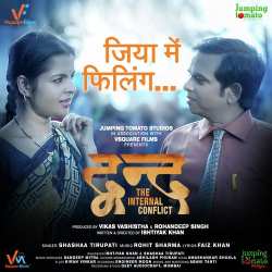 Jiya Mein Feeling Official Audio