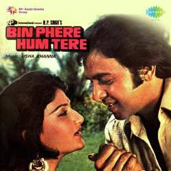 Bin Phere Hum Tere Title Track Official Audio