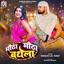 Meetha Meetha Bathela Official Audio