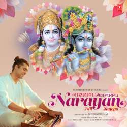 Narayan Mil Jayega Official Audio