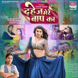 Dahej Mere Baap Ka Official Audio