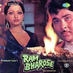Chalo Bhai Ran Bharose Official Audio