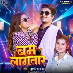 Bam Lagatar Official Audio