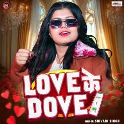 Love Ke Dove Official Audio