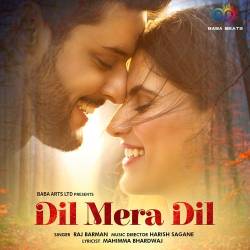 Dil Mera Dil Official Audio