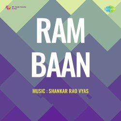 Bhagwan Aao Aao Official Audio