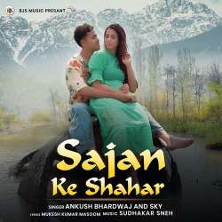 Sajan Ke Shahar Official Audio