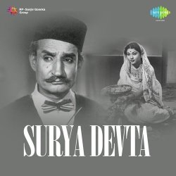 Dheere Bol Bairan Payaliya Official Audio