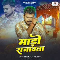 Mado Sajawta Official Audio