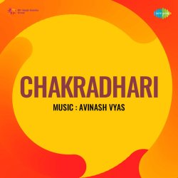 Aaj Achanak Rooth Ke Mujhse Official Audio