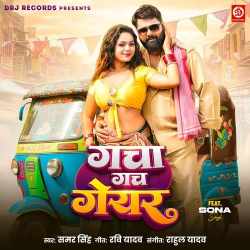 Gacha Gach Gear Official Audio