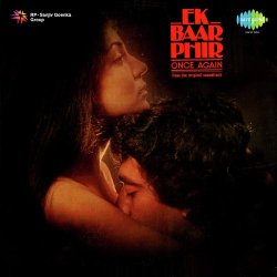 Yeh Paude Yeh Patte Yeh Phool Official Audio