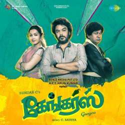 Athiri Puthiri Official Audio