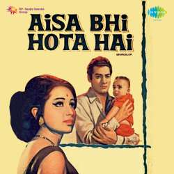 Chand Raaton Ko Nikle Na Nikle Official Audio