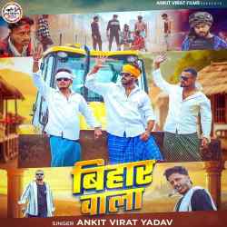 Bihar Wala Official Audio