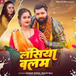 Lasiya Balam Official Audio