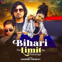 Bihari Hai Limit Me Rahiyega Official Audio