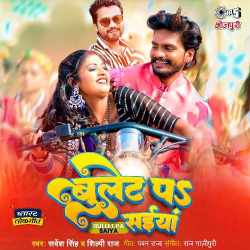 Bullet Pa Saiya Official Audio