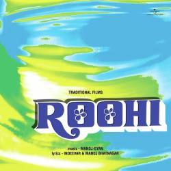 Tuhi Tuhi Meri Roohi Official Audio