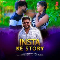 Insta Ke Story Official Audio