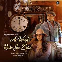 Ae Waqt Ruk Ja Zara Official Audio