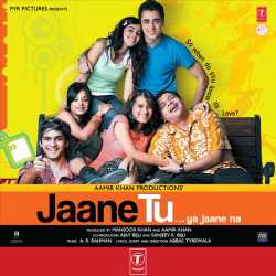 Jaane Tu Meri Kya Hai (Jai) Official Audio