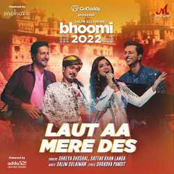 Laut Aa Mere Des Official Audio