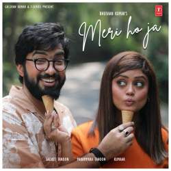 Meri Ho Ja Official Audio