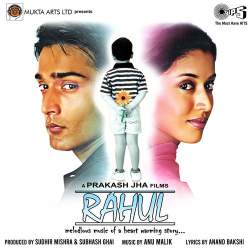 Vaah Re Vaah Official Audio