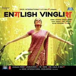 English Vinglis (Male Vocals) Official Audio