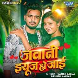 Jawani Use Ho Jai Official Audio