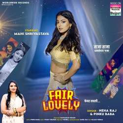 Fair Lovely Official Audio