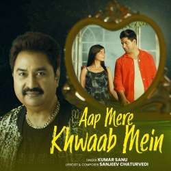 Aap Mere Khwaab Mein Official Audio