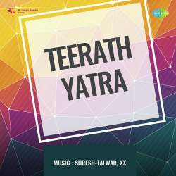 Humare Teerath Nyare Hai Official Audio