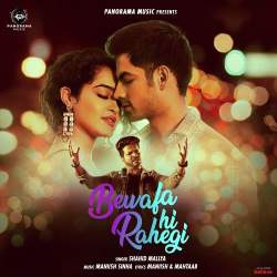 Bewafa Hi Rahegi Official Audio