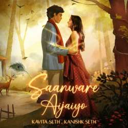 Saanware Aijaiyo Official Audio