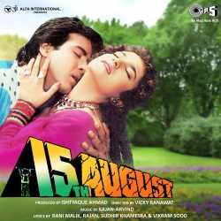 Ishq Hui Gava Official Audio