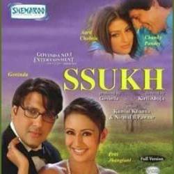 Ssukh Hai Mere Official Audio
