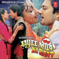 Tune Pyar Ki Been Bajai Official Audio